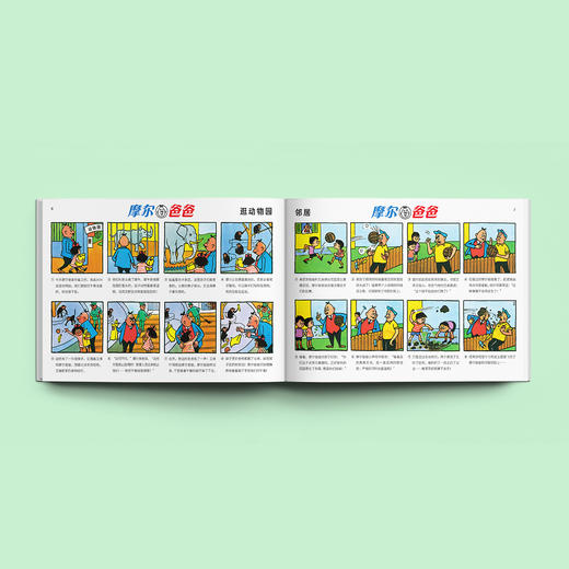 《摩尔爸爸》第一辑+第二辑（全24册） 商品图1