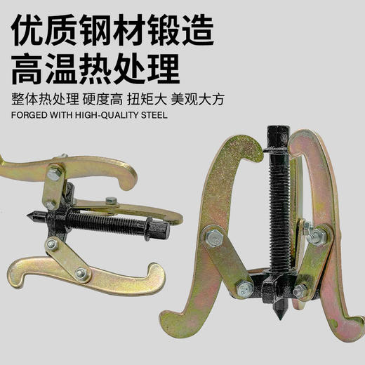 6寸三爪拉马器轴承多功能三角拉玛拔轮拆取器拆卸取出工具拆轴承神器 商品图1
