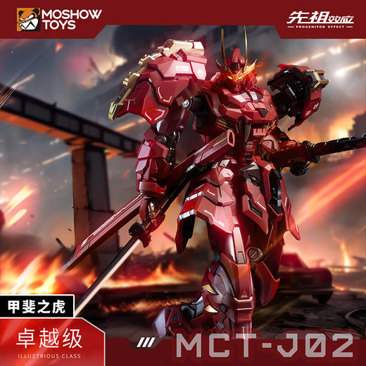 模寿卓越级·甲斐之虎ZY0001 商品图0