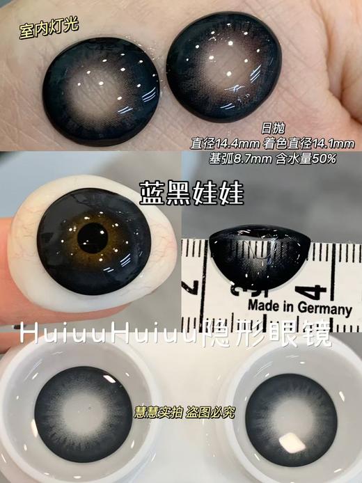 『大直径日抛』PAPADOX-娃娃系列-萝莉巧克力/蓝黑娃娃-14.4mm【日抛 0-800度 无525/575 】 商品图1