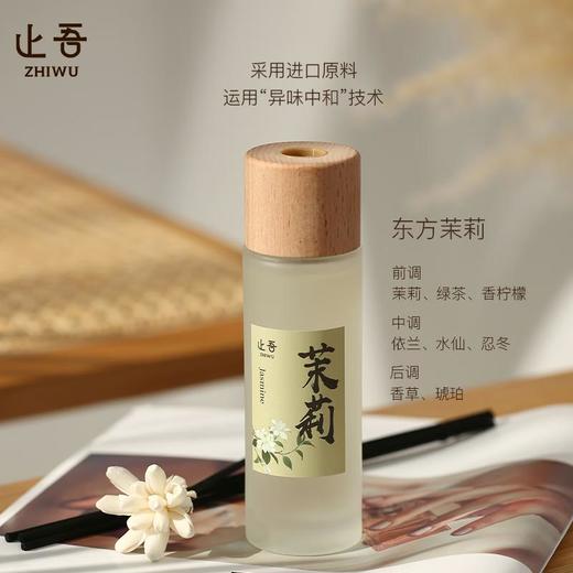 止吾无火香薰精油室内家用持久留香空气清新卧室客厅香氛摆件 商品图3