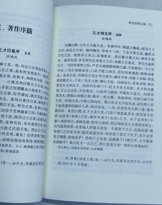 《中国近现代稀见史料丛刊《第三辑》，7种14册，凤凰出版社，总定价：688，售价：208， 商品图4