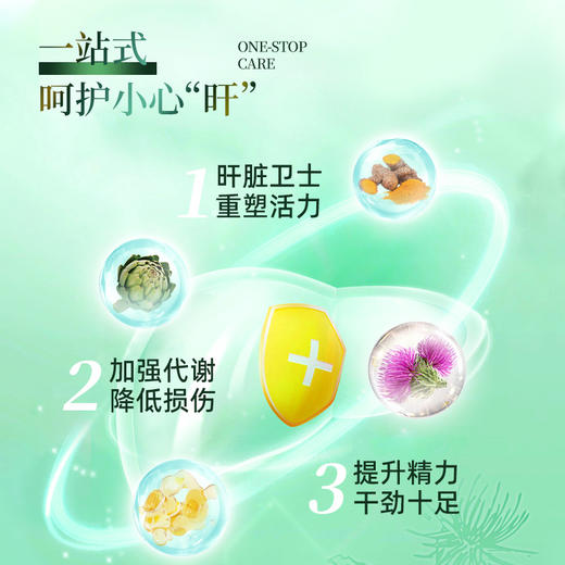 [3瓶]美国麦瑞绅坤AMERRITION护肝片水飞蓟养旰解酒保健官方正品 商品图3