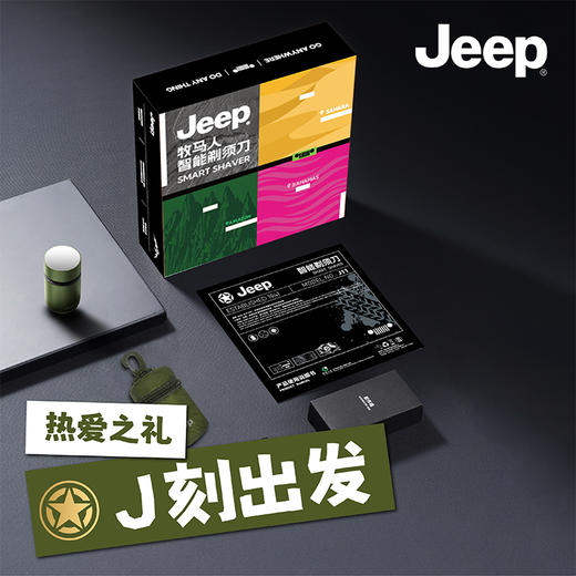 Jeep智能剃须刀J11 商品图6