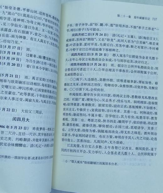 《中国近现代稀见史料丛刊《第五辑》，9种15册，凤凰出版社，总定价：1014，售价：305，（包邮）偏远地区除外。 商品图8