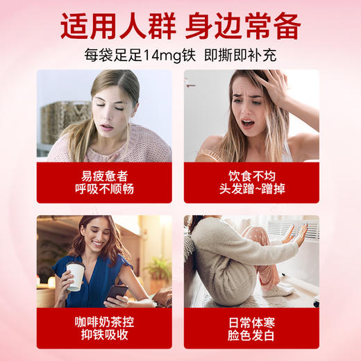 Youthit优思益铁饮口服液体元气包铁剂补气血贫血无腥味好喝女性 商品图2