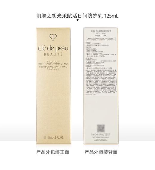 【航免仓】肌肤之钥CPB水乳三件套（精华水170ML+日间防护乳125ML+夜间修护乳125ML 商品图6