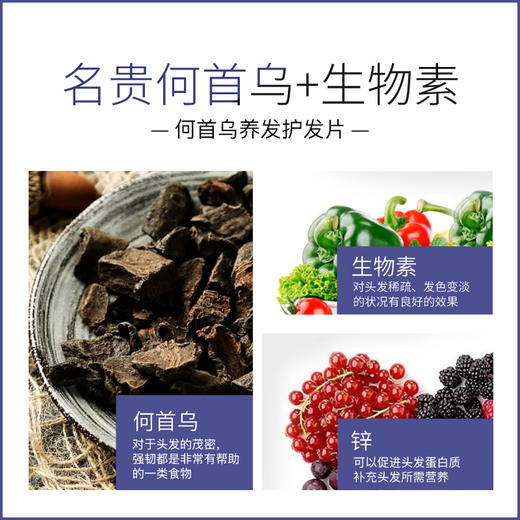 HS护发片2瓶Herbsense贺柏圣澳洲成人补锌维生素b6养护发滋补男女 商品图3