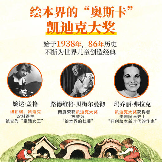 【青葫芦】礼盒装国际儿童获奖绘本10册 凯迪克大奖大师绘本集3-6岁 商品图1