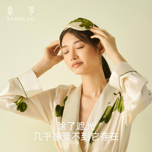 【葡萄假日系列】桑罗印花眼罩舒适睡眠遮光透气桑蚕丝节日送礼 商品图3