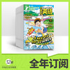 英语街小学版2026年全年订阅 商品缩略图0