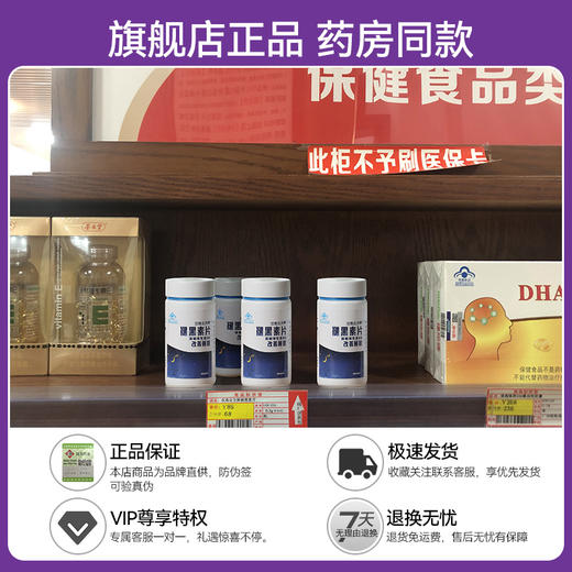 褪黑素安瓶助眠睡眠片官方旗舰正品男女维生素b6片改善睡眠非软糖 商品图2