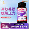 Folona苏糖酸镁补镁片提高睡眠质量记忆力集中注意力美国进口 商品缩略图0