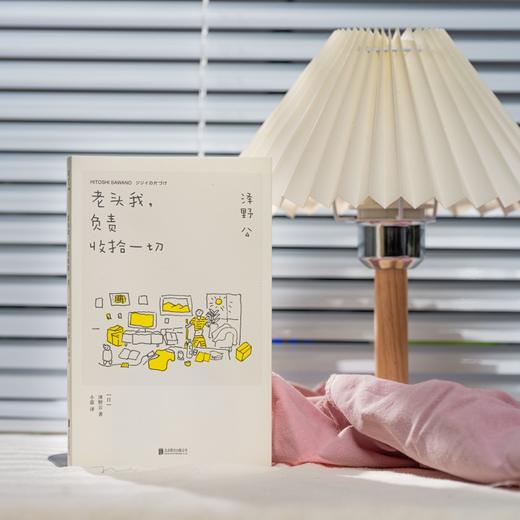 老头我，负责收拾一切 商品图4