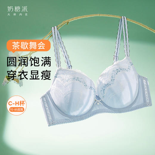 奶糖派茶歇舞会蕾丝文胸3/4杯圆圆胸聚拢承托性感超薄显瘦内衣女 商品图0