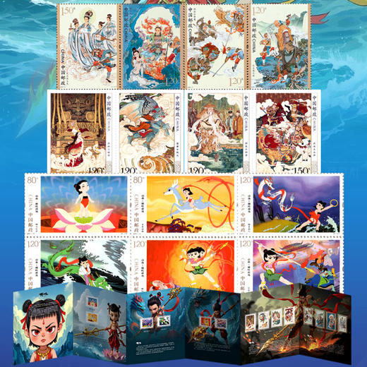 《哪吒闹海》邮票珍藏册！限量发行！ 商品图8