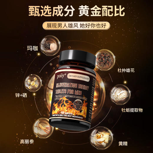 poiiy丰阳 维丽丰阳 poiiy焕能片 普维丽护元焕能片  官方旗舰店 商品图2