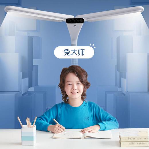 【护童】B座8F 护童护眼灯 商品图0