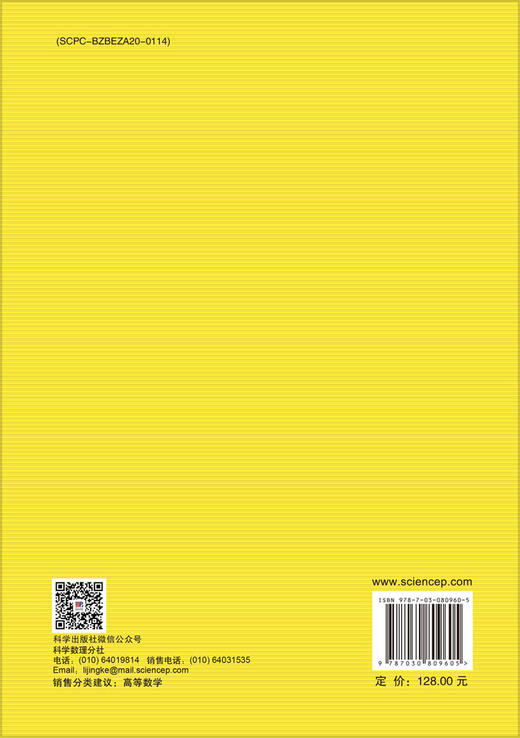 广义函数与函数空间导论 商品图1