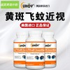 【美国原装】进口UHOY叶黄素黄斑病变飞蚊老花青少年呵护视力 商品缩略图0