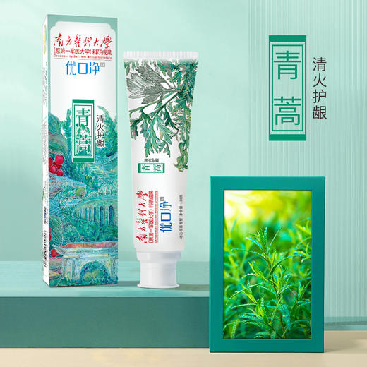 洁灵牙膏4支组合 白芷牙瓷白姜黄青蒿救必应 新品上市提供试用 商品图4