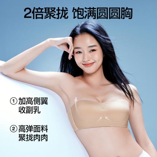 SIINSIIN无肩带文胸2.0聚拢防滑内衣女无痕收副乳软支撑防下垂抹胸 商品图3
