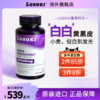 Losoki美白丸葡萄籽片全身白去黄分解黑色素淡斑提亮抗氧内服正品 商品缩略图0