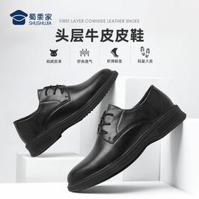 【牛皮皮鞋】通勤商务正装皮鞋 透气运动休闲皮鞋XP403