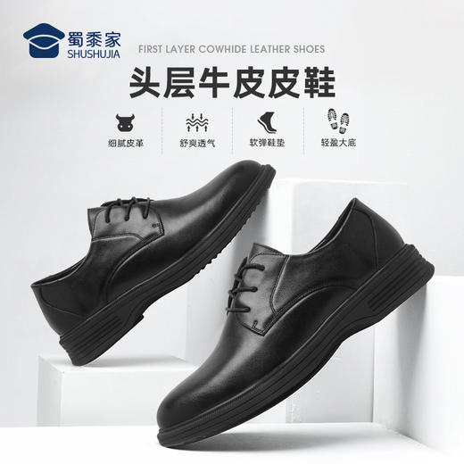 【牛皮皮鞋】通勤商务正装皮鞋 透气运动休闲皮鞋XP403 商品图0