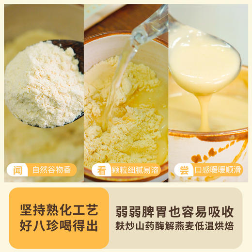 先暖【暖暖八珍粉】 商品图5