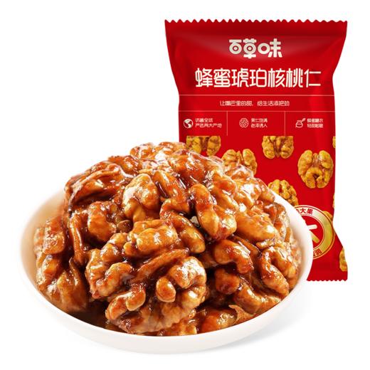 蜂蜜琥珀核桃仁80g/150g（鸿运版） 商品图3