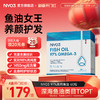 NYO3挪威97深海鱼油卷王成人omega-3性价比60粒 商品缩略图0