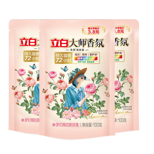 立白/清风 日用清洁3件套 清风抽纸3层100抽4包立白大师香氛洗衣液100g*2袋 商品图2