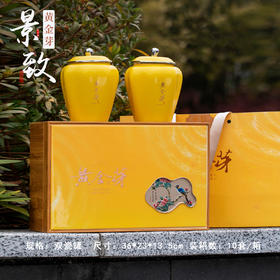 景致【滴塑面黄金芽.2瓷】50元1套.整箱 10 套