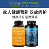 viva进口深海鱼油软胶囊180粒欧米伽维生素C维他命胶囊免疫力VC锌 商品缩略图2
