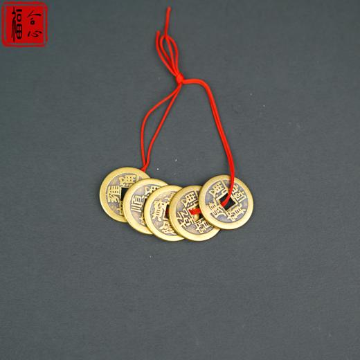 吉祥物五帝钱/十帝钱 商品图4