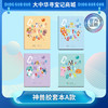 【现货包邮】“大中华寻宝系列”神兽学霸笔记本学校上课必备文具 商品缩略图0