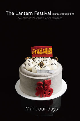 黑芝麻豆乳奶冻蛋糕