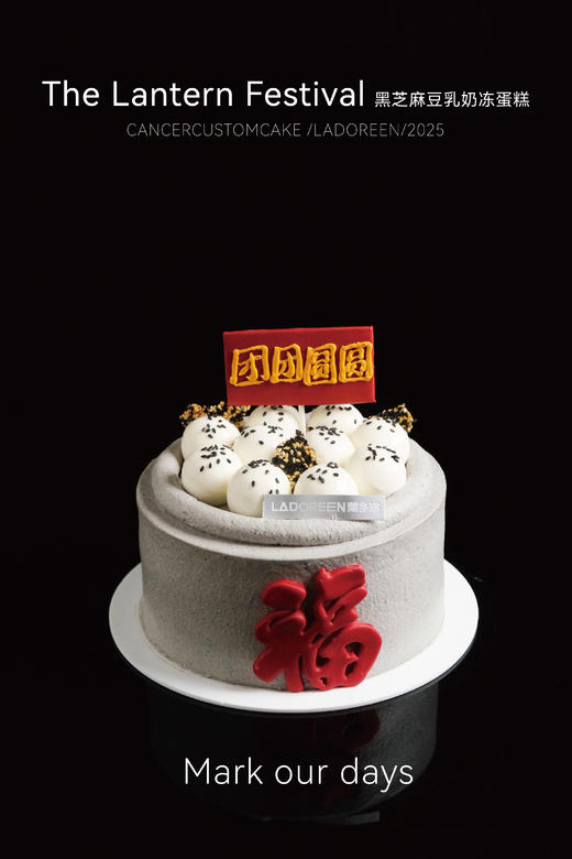 黑芝麻豆乳奶冻蛋糕 商品图0