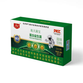 中航人航天菌宝健康组