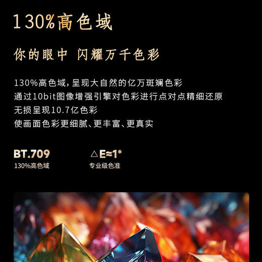 海尔（Haier）电视85H6A Pro 商品图4