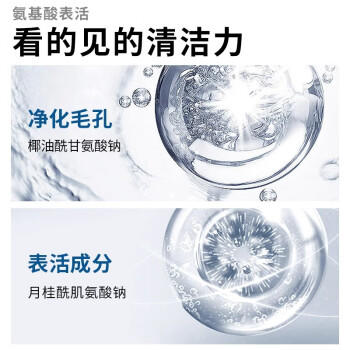 珂岸华熙生物男士氨基酸洗面奶控油补水保湿洁面慕斯100ml 送男友礼物 商品图4