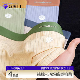 纯棉男士内裤舒适纯棉平底裤青少年男式内裤透气抗菌四角裤衩批发