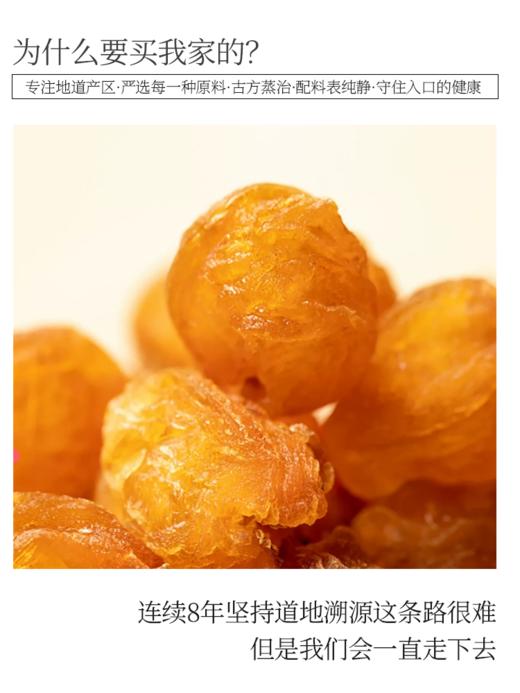 （生产日期6月）【380项农残O检出】【古方蒸制  玉灵膏】桂圆西洋参 原料健康  吃的放心 220g/瓶 商品图5