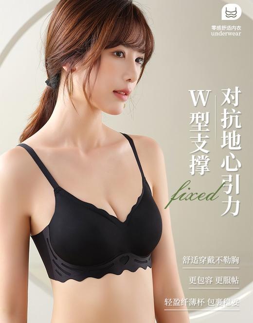【买一送一】黑科技无痕果冻内衣 无感BRA 聚拢胸型 果冻胶支撑无钢圈/告别勒痕/无痕裸肌 商品图1