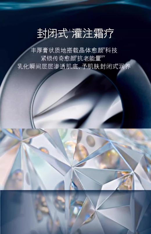 【航免仓】LAMER海蓝之谜经典传奇精华面霜60ml 商品图4