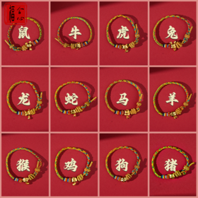 【易德老师推荐】2025乙巳年十二生肖手绳