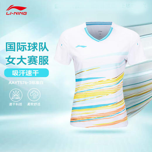 李宁羽毛球服短袖吸湿速干男女同款训练比赛团购球衣运动服大赛服 AAYT576-3 商品图0