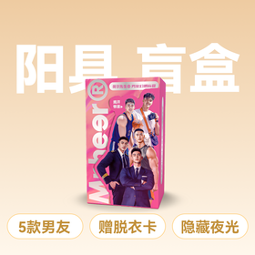 幻想阳具盲盒内含隐藏款星际缠绵