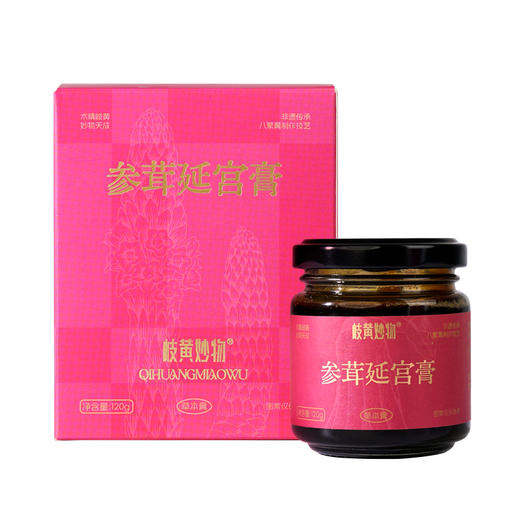 岐黄妙物参茸延宫膏|非遗技艺熬制的“女人膏”，17味药食同源道地食材滋养，温润滋养女性根本 商品图3